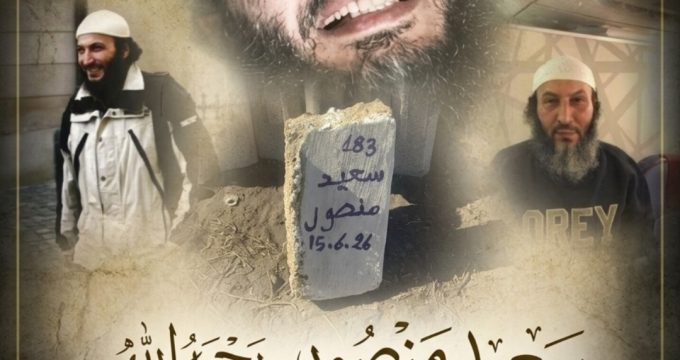 سعيد منصور.. مسيرة دعوة وثبات في مواجهة الاستهداف والابتلاء